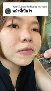 128K views · 6.6K reactions | ทานาคาพม่าแท้ซื้อที่ไหน �#เคทรีวิว #เคทเขามาเล่าเรื่อง #katetellstory #ทานาคาพม่าแท้ #ทานาคาพม่าสูตรมะนาว #ทานาคา #ทานาคาพม่า #ทานาคาลดสิว | Kate Tell Story | Facebook