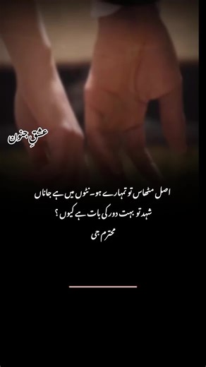 #ishq_janon✍️ #foryou