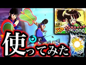 Does every character have a killer ability?! I tried using fully awakened Chi-Chi [Dragon Ball Le...