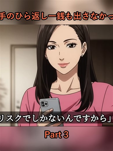 教育に悪いと私を孫から隔離した息子夫婦老後資金狙いで今日から孫を預けると手のひら返し一銭も出さなかった結果ローン破綻した息子が母さん助けて家を売るしかないんだと泣き叫ぶ末路_p3