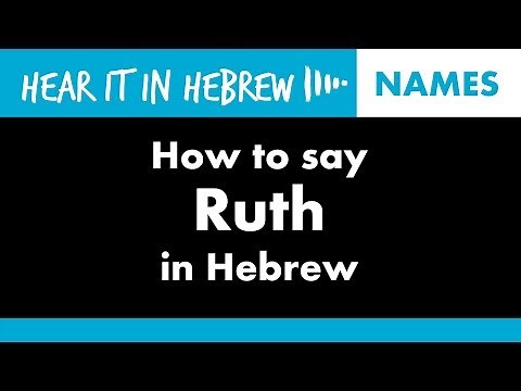 Rut: How to pronounce Ruth in Hebrew | Names