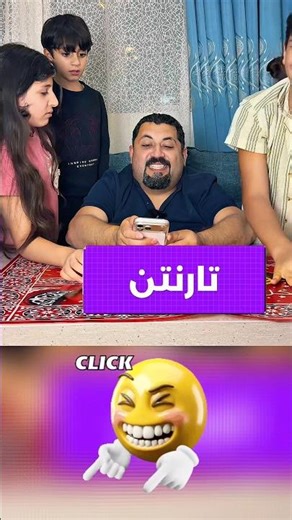 عمران قضى على لولو 😂 #اكسبلور #challenge #ضحك