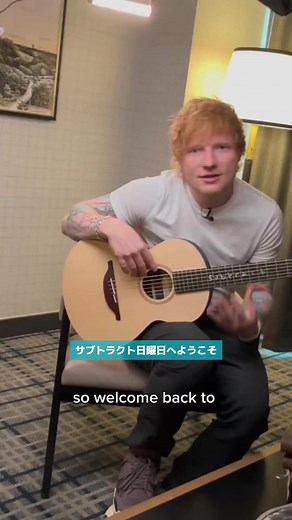 エドシーラン新曲「Dusty」の魅力を探る💛