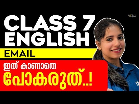 Class 7 English | How to Write an E- Mail | English Onam Exam | Exam Winner Class 7