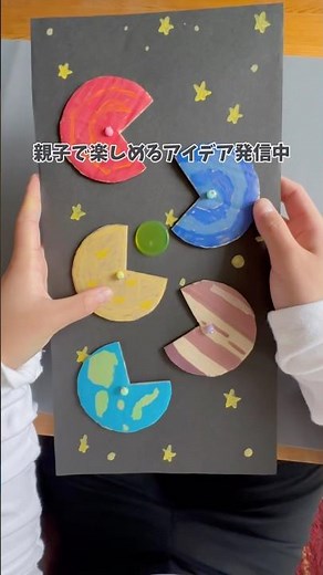 \\\\段ボールを繋いでみよう！//丸く切った段ボールを土台に繋げて、回る仕組みに。いろんなものに見立てて絵を描いてみよう #手作り工作 #おうち遊び