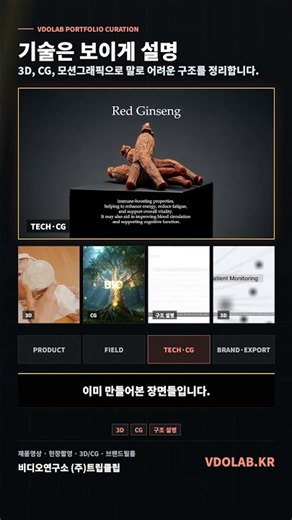 🎯영상제작 수행기관 포트폴리오, 이 정도까지 가능합니다 | (주)트립클립 VDOLAB.KR