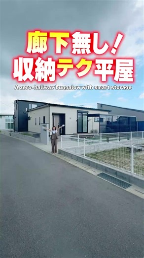 こんにちは！ Lib Workです☻︎ 今回は廊下無し！収納テクで無駄もない平屋をご紹介！ 家族が暮らしやすい工夫が満載！ 廊下も無駄もない間取りは必見です！ 皆様のご参考になれば幸いです😄 ✁┈┈┈┈┈┈┈┈┈┈┈┈┈┈┈ ご質問やご相談は、コメントにてぜひ💕 いいね！やフォローも、大変励みになります。 最新イベント情報も掲載中✨ 詳しい情報はこちらから➳ @libwork_official ✁┈┈┈┈┈┈┈┈┈┈┈┈┈┈┈ 私たちLib Workは、家だけでなく暮らしをお届けするハウスメーカー。 ルームツアー動画で実際にお客様が作った動画をご紹介するYouTubeも運営中です♪ ✁┈┈┈┈┈┈┈┈┈┈┈┈┈┈┈ #注文住宅 #間取り #新築 #熊本注文住宅 ​​#福岡注文住宅 #佐賀注文住宅 #大分注文住宅 #千葉注文住宅 #リブワーク #libwork #モデルハウス #インテリア #home #house #リビング #戸建 #建築士 | Lib Work