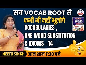 सब VOCAB ROOT से कभी भी नहीं भूलोगे | आज दोपहर 12:30 बजे | By Neetu Mam @NeetuSinghEnglish