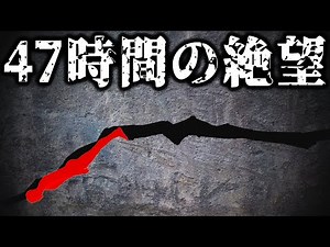 Viewer discretion advised! The despair of a man trapped headfirst in a gap [The Tragedy of Crooke...