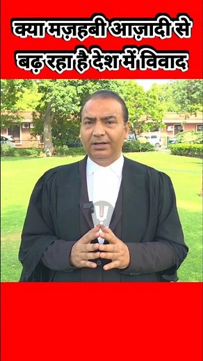 Freedom of Dharma vs Freedom of Religion: What Constitution says? - Advocate Ashwini Upadhyay