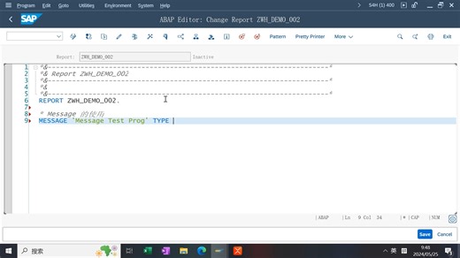 SAP Message的定义和使用