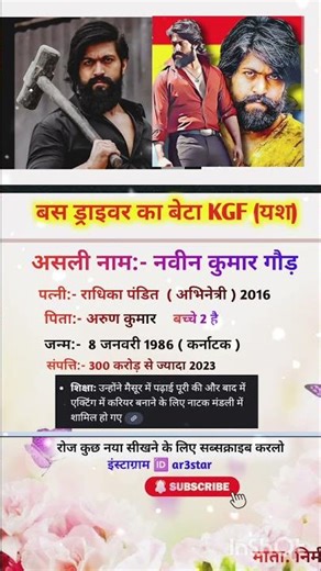 kgf hero name 🔥 kgf heroine name | kgf yesh | kgf move dialogue #kgf #shortsfeed #shorts