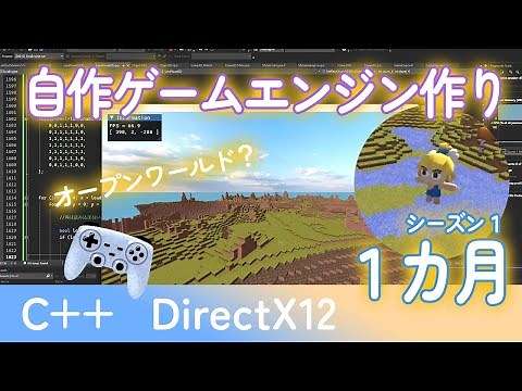 [DirectX12 beginner] Creating 3D game engine! (I'll show you what I did for a month) C++