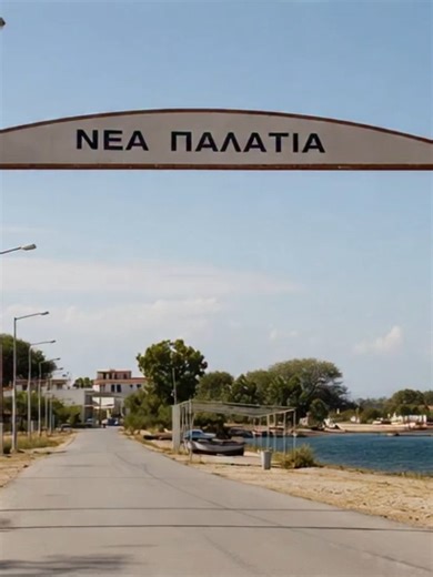 Ένα ταξίδι πίσω στον χρόνο. Με τη βοήθεια της τεχνολογίας, παλιές φωτογραφίες από τα Νέα Παλάτια και την Σκάλα Ωρωπού ζωντανεύουν ξανά. Εικόνες μιας άλλης εποχής που έφυγε, αλλά ζει ακόμα στις μνήμες μας. ❤❤ #ωρωπός #oropos #neapalatia #skalaoropou #attiki #ελλαδα #greece #hellas #fyp #history #viralvideos #foryourpagetiktok @george.voutsas @geal.travel.and.more