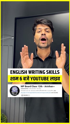 MP Board Class 12 English : Writing Section (Report, Article, Notice, Letter) LIVE Class 6 PM Today