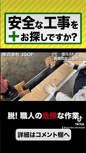 建設会社の変わった山留め工事６