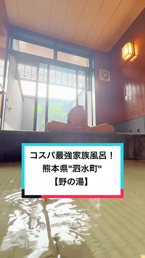 【温泉】温泉で家族風呂を楽しもう！入れる方法は900円から