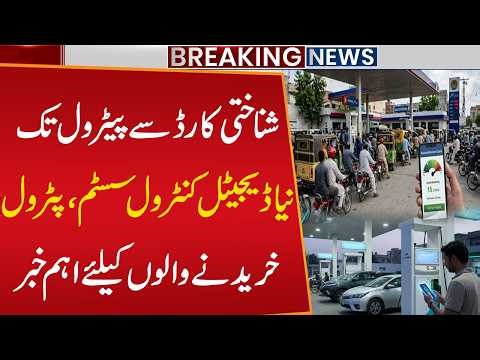Big Relief for Bike & 800cc Car Owners | Govt Introduces New Petrol Quota System | Public News