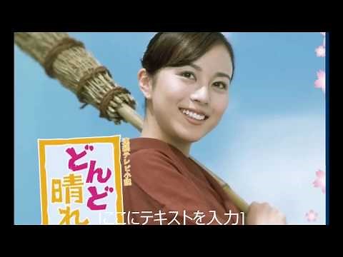 どんど晴れ