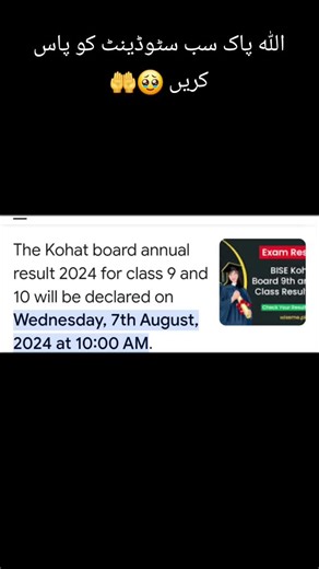 #kohat board 9th and 10th results #🤲🥹💔#🥹🤲🏻💕