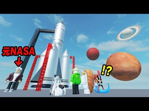 元NASA所属ユウチューバーが作った自作ロケットで宇宙の果てを目指すロブロックス【ROBLOX/りりちよ】