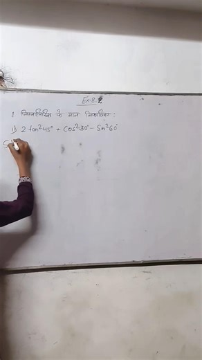 class 10th NCERT trikonamiti exercise 8.2 question number 1 ka (ii) class 10th trikonamiti #maths