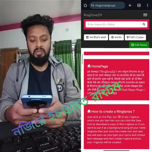 নিজের নাম দিয়ে রিংটোন #Technology #fyp #foryou #100k #tiktok #short #foryoupage #viralvideos #trending @TikTokBangladesh™ @For You