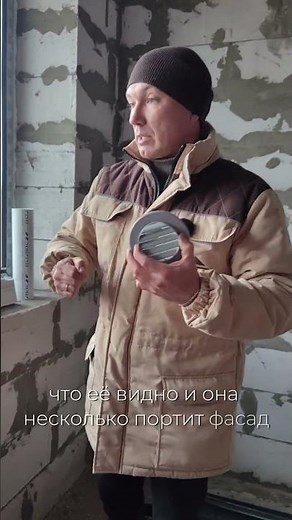 We explain how to install a ventilation outlet from a house / Turnkey house construction #constru...