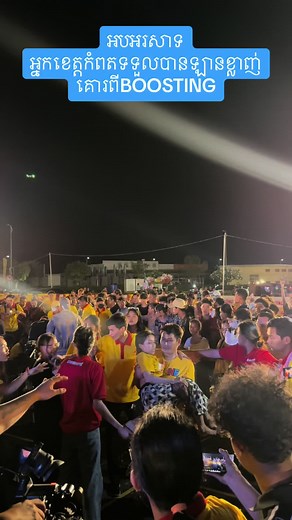 វីដេអូ​របស់ PPL Live (@ppl.live) ជាមួយ original sound - PPL Live