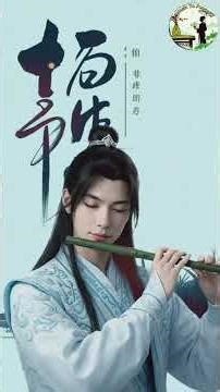 traditional Chinese string instrument ‪@MusicToPeaceful‬