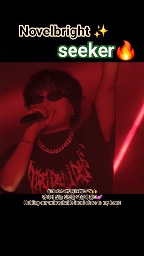 強く想うよ あなたを❤️‍🔥竹中雄大 Novelbright✨️ - seeker