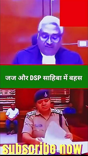 जज और DSP साहिबा में बहस #law​ #ytshorts​ #trending​ #shortsfeed​ #latestnews​ #judge