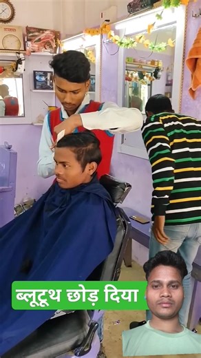 ब्लूतूथ छोड़ दिया 😂😂#comedy #surajroxfunnyvibeo #ankitjackcomedy #funnyvideo @AnkitJackVinesYT