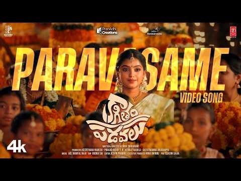 Paravasame Video song | Kaagitham Padavalu | Vardhan, Krishna Priya | MGR Thukaram |Keerthana Naresh