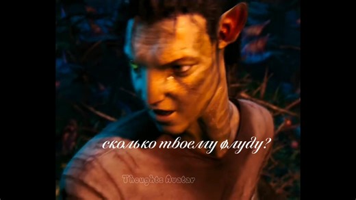 Exploring the Avatar Phenomenon