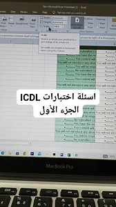 اسئلة اختبارات ICDL الجزء الأول #اتعلم_مع_محمود #word #icdl #excel | محمود سيد - Mahmoud sayed