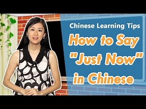 How to Say "Just Now" in Mandarin Chinese | 刚 (gāng) vs. 刚才 (gāng cái)