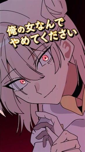 【アニメ】新キャラ登場！明るいメンヘラ男？！