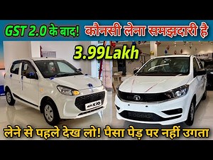 Alto K10 V/S Tata Tiago Full Comparison 🔥2025 Under 4 Lakh😱 | कौनसी है Best 👍