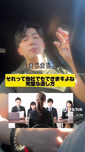 就活面接対策ガイド: 評価制度とキャリアプラン