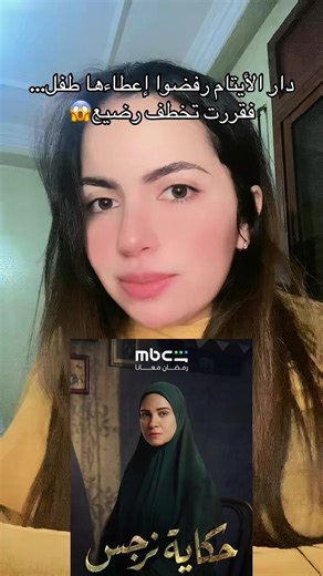 ملخص الحلقة الثالثة من مسلسل حكاية نرجس