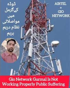 Inhabitants Of Gurmal Doda Suffering Due To Poor Jio & Airtel Network Connection #jkuqaab
