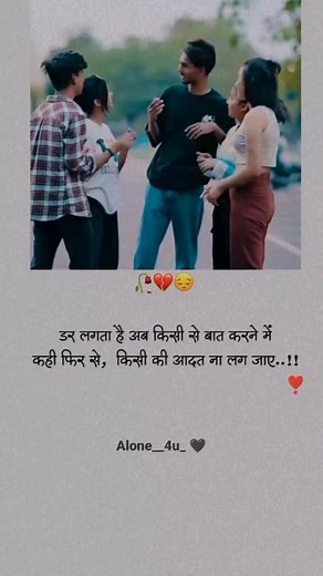 . अकेला._. 🖤 on Instagram: "ʟɪᴋᴇ, ᴄᴏᴍᴍᴇɴᴛ, ꜱʜᴀʀᴇ, ꜱᴀᴠᴇ, ꜰᴏʟʟᴏᴡ. ᴍᴇɴᴛɪᴏɴ! 𝕃𝕚𝕟𝕖𝕤! 𝕜𝕖𝕖𝕡 𝕗𝕠𝕝𝕝𝕠𝕨𝕚𝕟𝕘 𝕗𝕠𝕣 𝕞𝕠𝕣𝕖 . . @alone__4u_ @ishant_writer . #alone#shayari #Instagramreels#poemoftheday #poetrylovers #poetrycommunity #poemsofinstagram #explore #instapoetry #poets #explorepage #writersofinstagram #reelitfeelit #reelkarofeelkaro #punjabiwordings#writersuniverse #poetrylovers #writersofinstagram #herwordisgold #poetryinmotion #globalagepoetry #poetrycommunity #poetrysociety #po