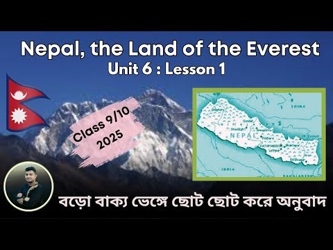 Nepal, the Land of the Everest | Unit 6: Lesson 1 l Class 9,10, 2025 l SSC 2026 | Our Neighbours