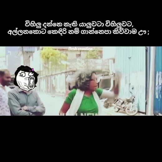 #funny #meme #memes #tiktokfunny #comedy #fyp #foryou #viral #relatable #lol #haha #trending #funnyvideo #funnycontent #lankatiktok #sinhala