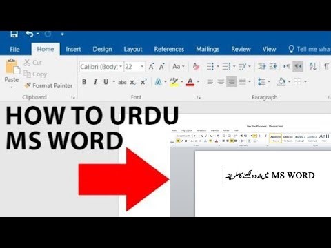 How to write Urdu in MS Word || How to Type Urdu in Microsoft Word