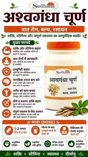 Ashwagandha Churna Ke Fayde | Stress, Takat Aur Energy Ka Ayurvedic Raaz