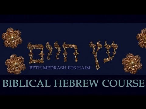 01 Biblical Hebrew Course and Grammar Lessons The Hebrew Alphabet for Beginners