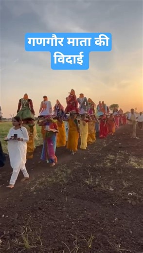 Gangaur Mata ki aaj vidai #gangaur2026 #viral