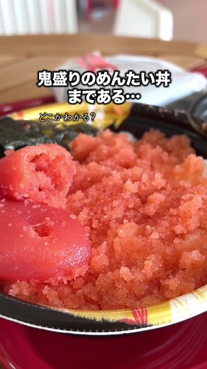 静岡県の「めんたいパーク 伊豆」の魅力